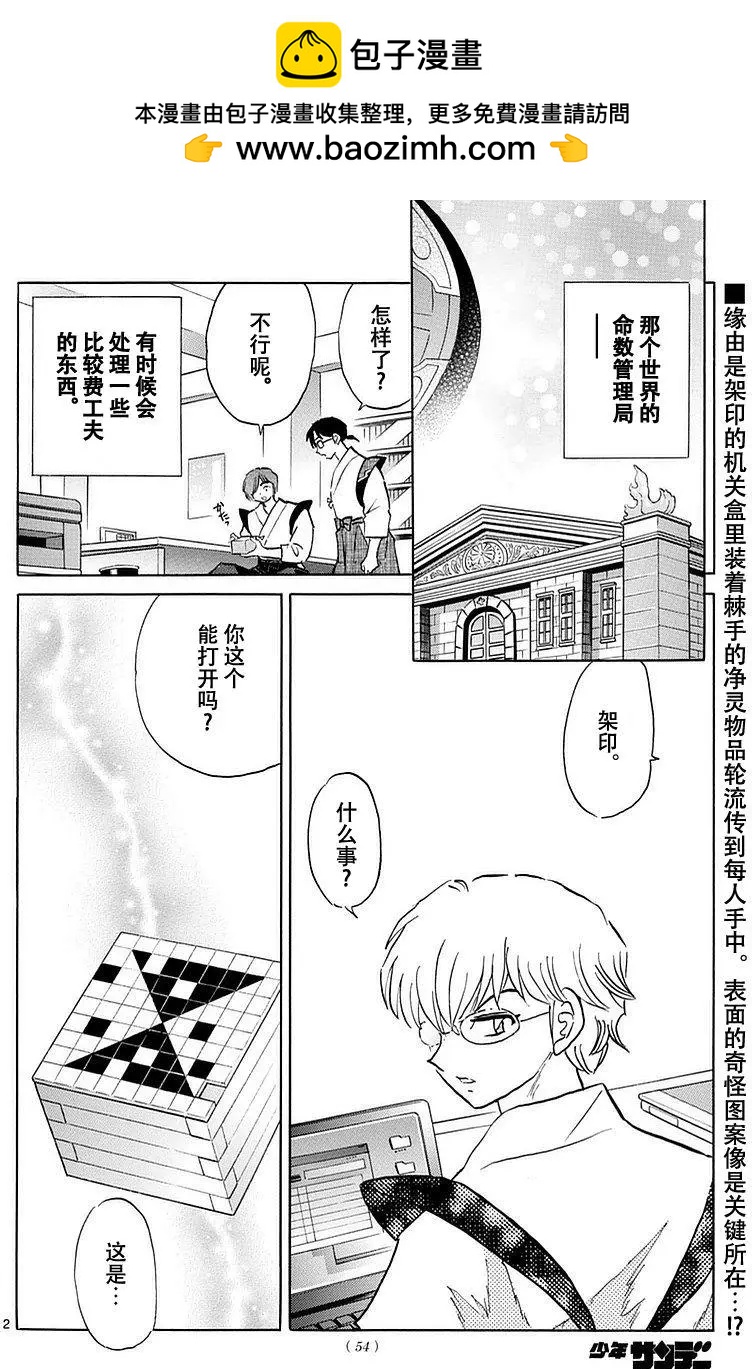 第362回1