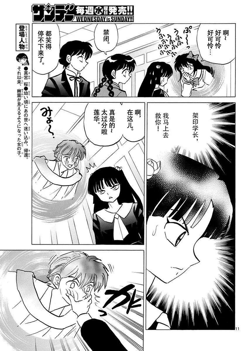 第362回10