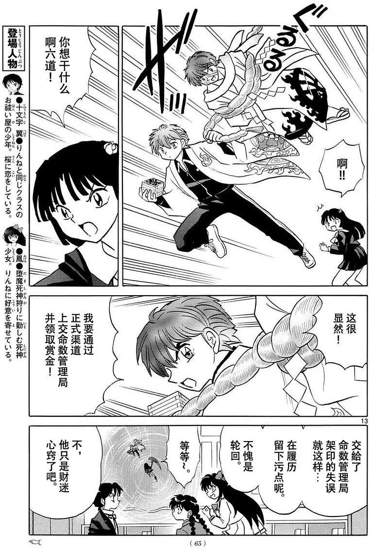 第362回12