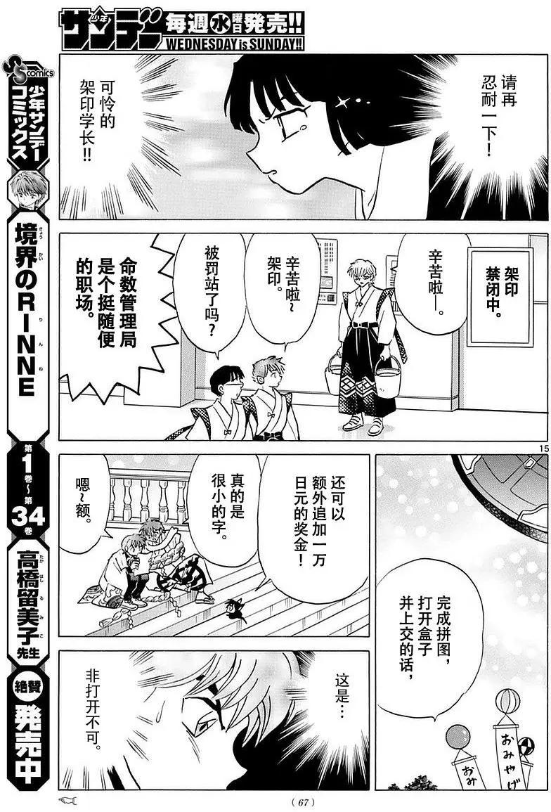 第362回14