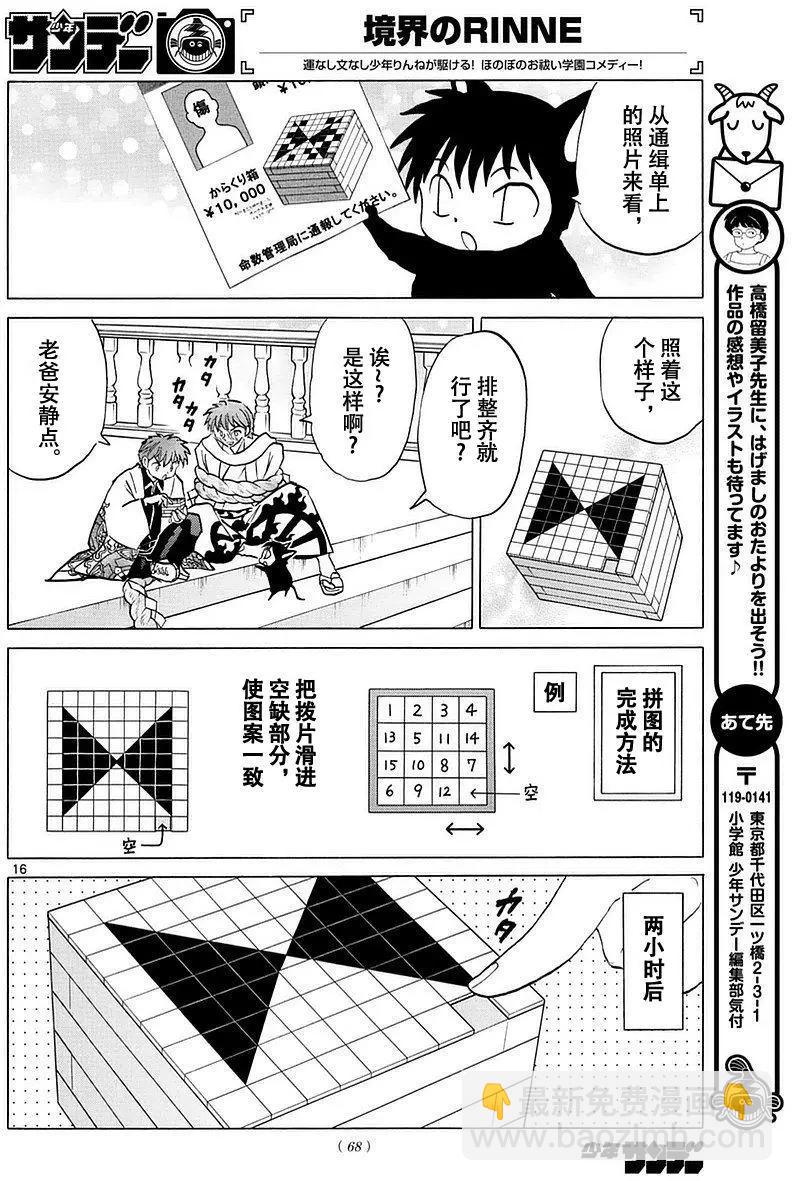第362回15
