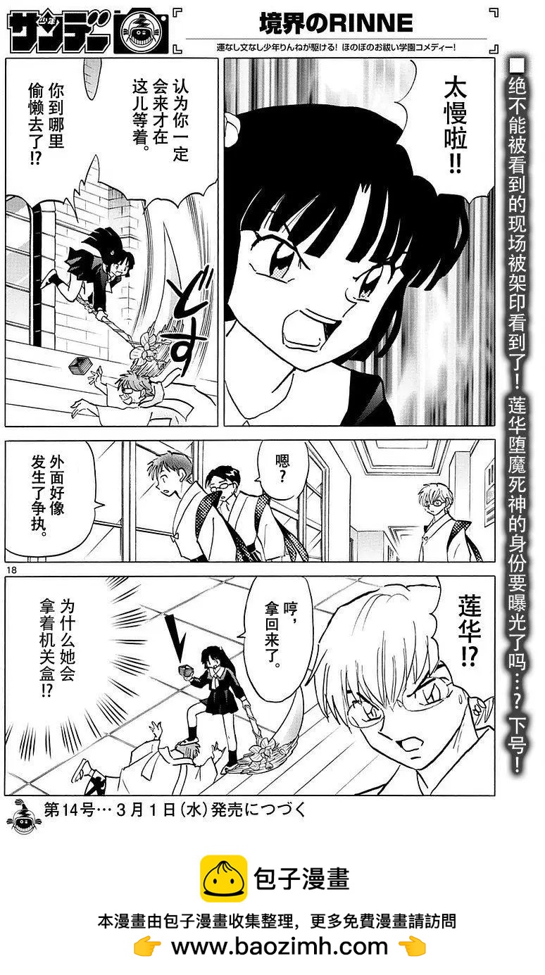 第362回17
