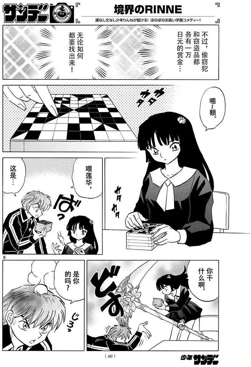 第362回7