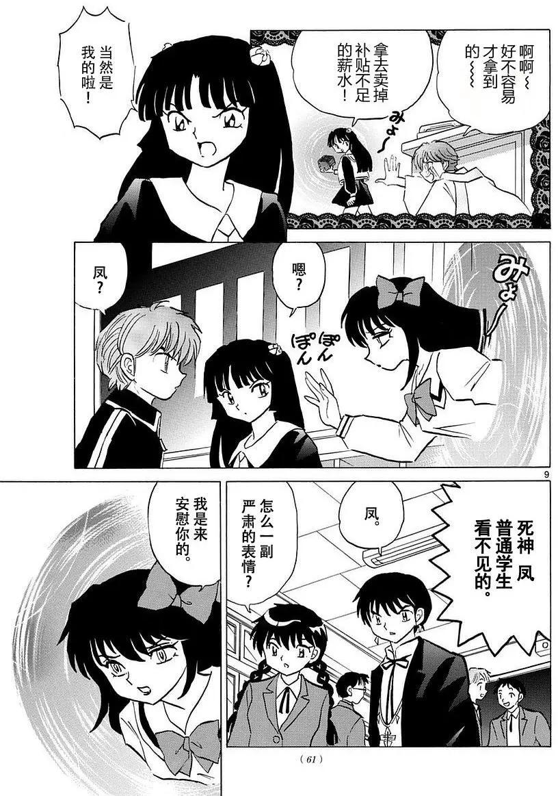 第362回8