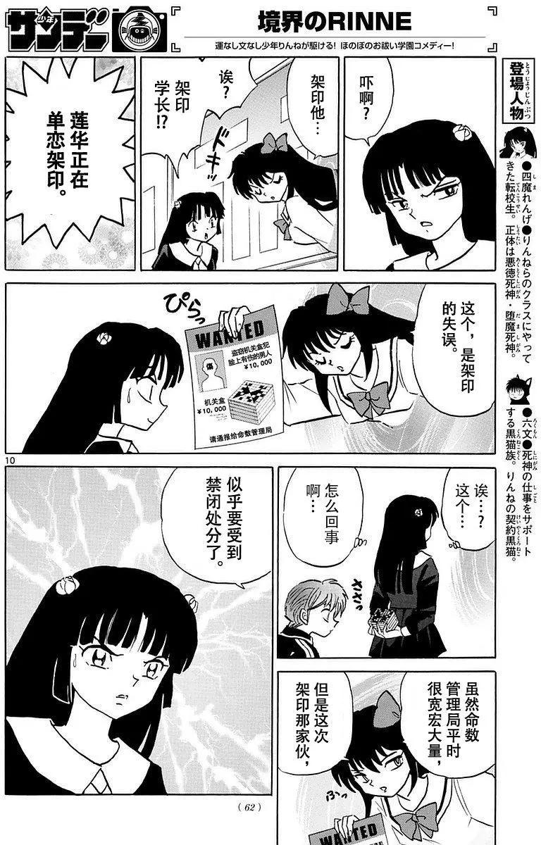 第362回9