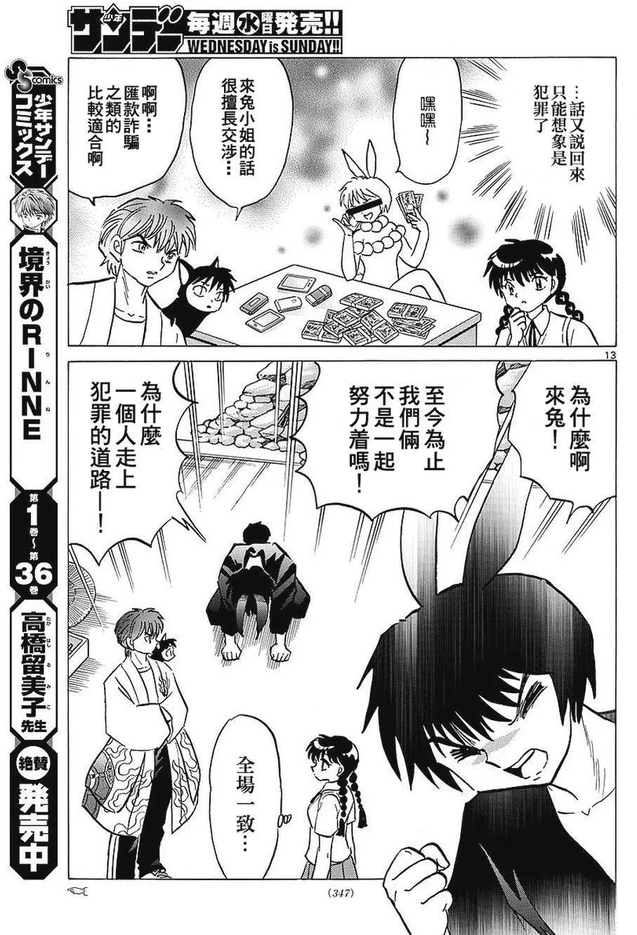 第375回12