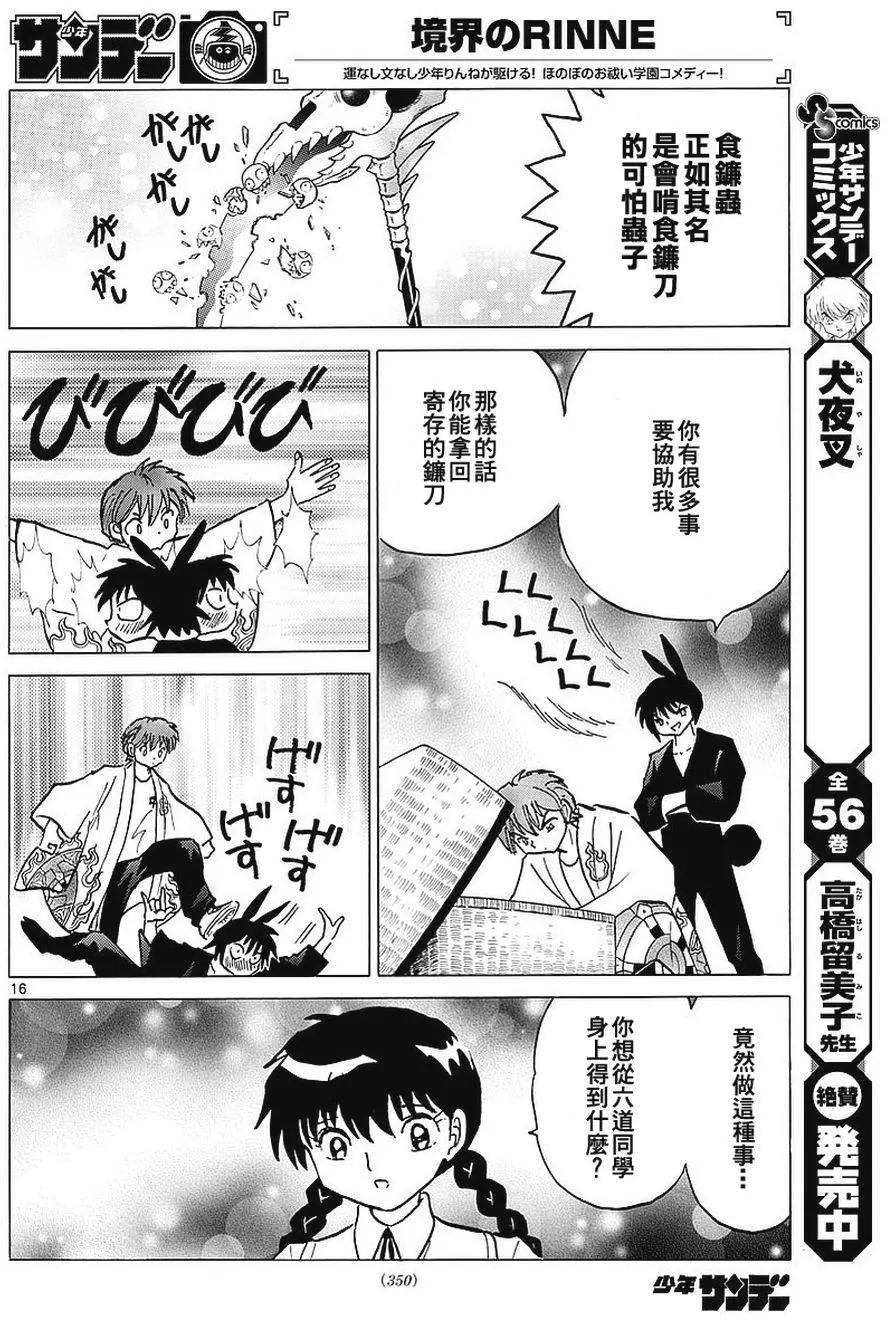 第375回15