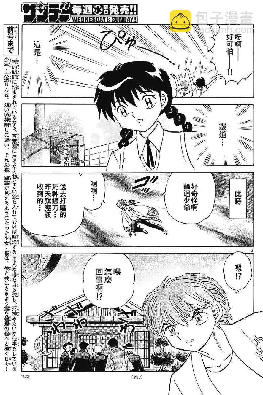 第375回2
