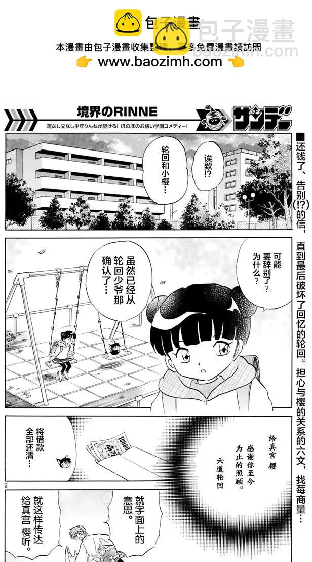 第396回1