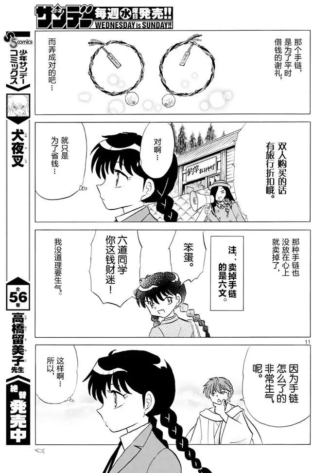 第396回10
