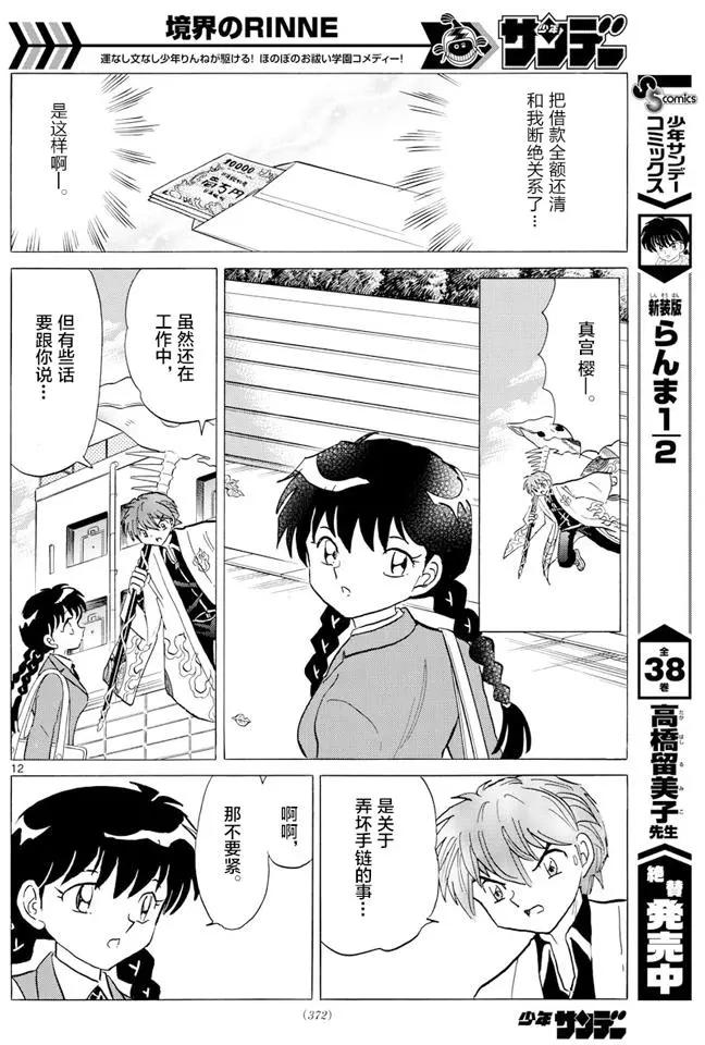 第396回11