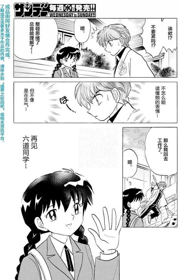 第396回12