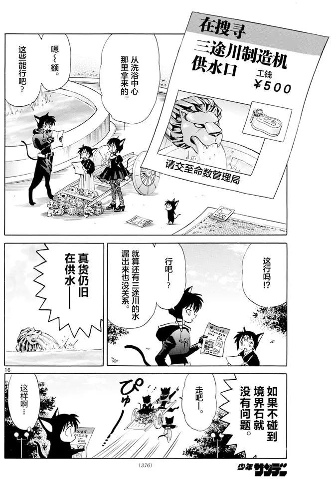 第396回15
