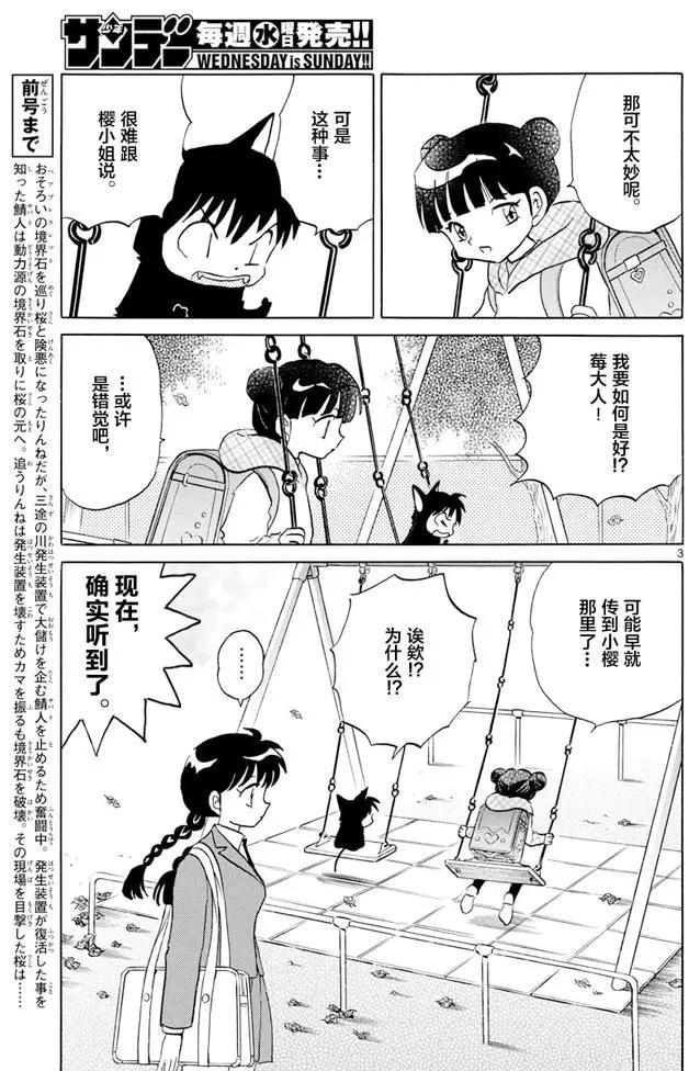 第396回2