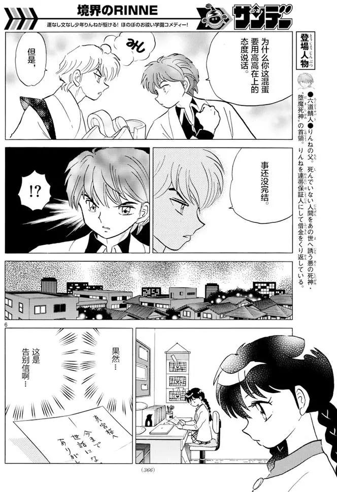 第396回5