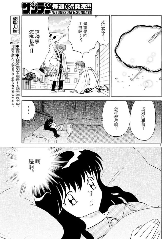 第396回6