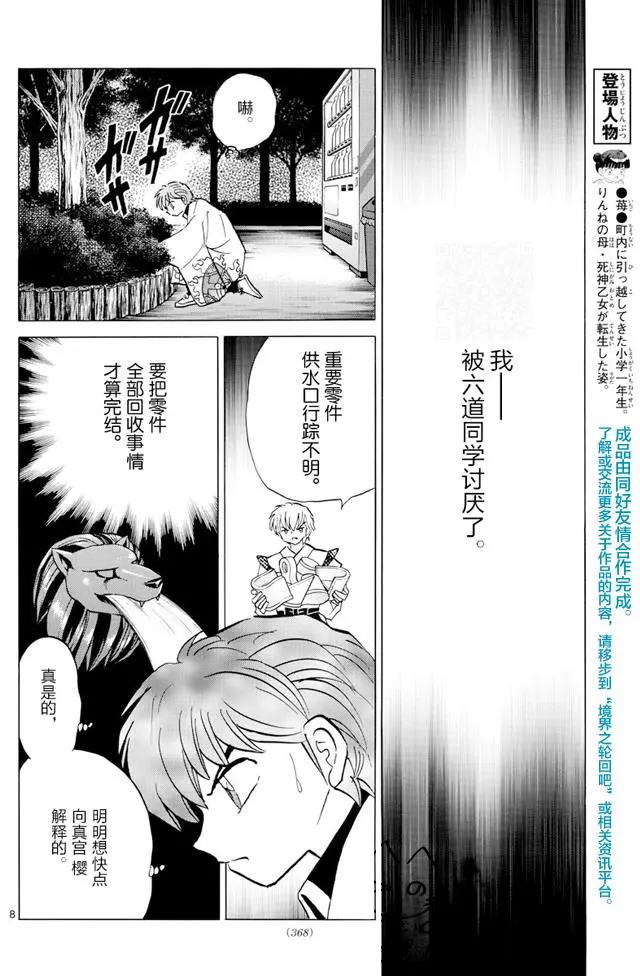 第396回7