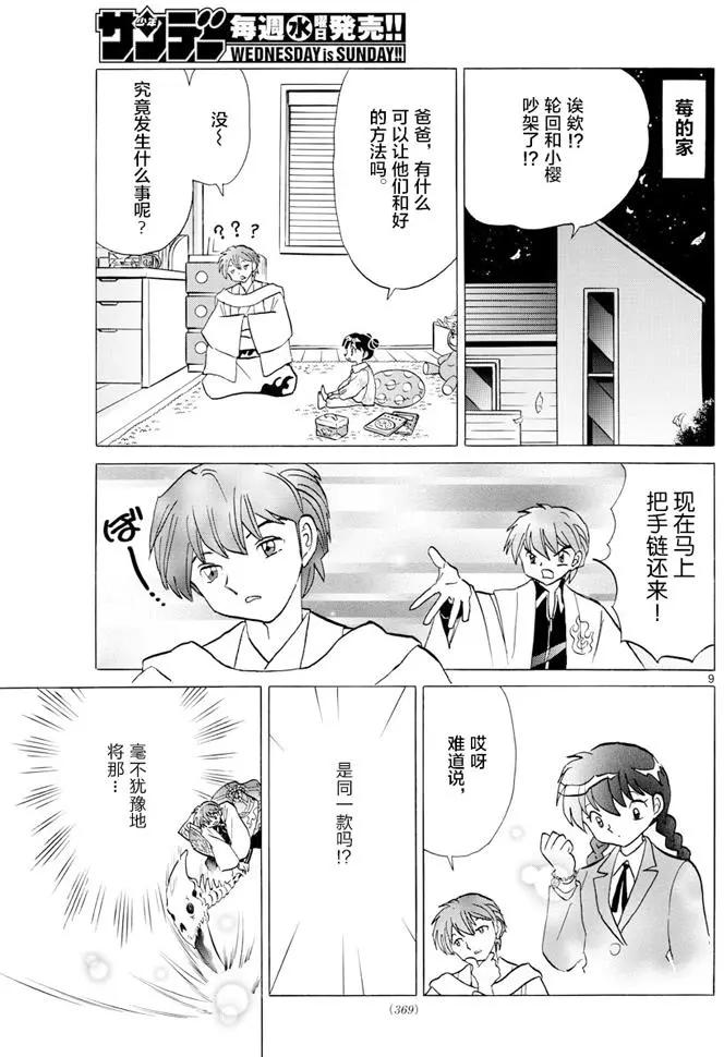 第396回8