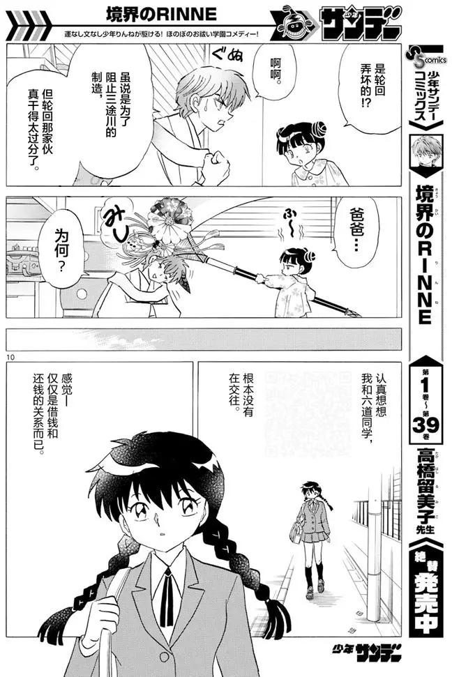 第396回9