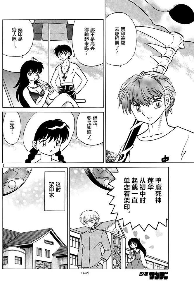 第379回4