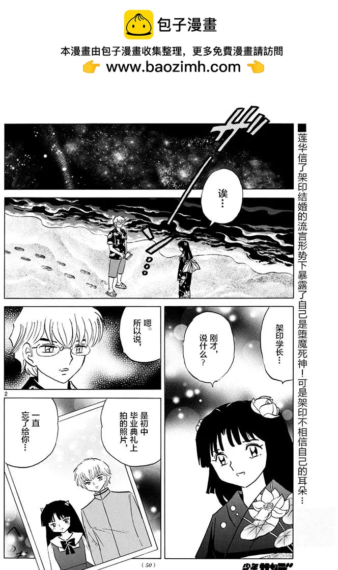 第380回1