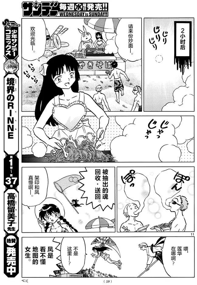 第380回10