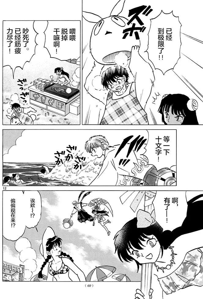 第380回11