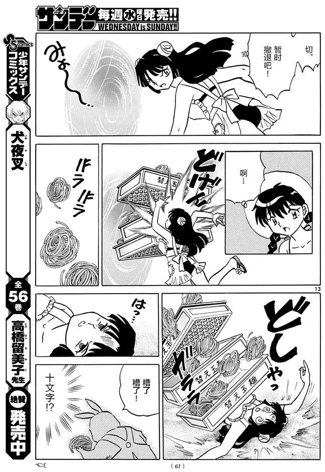 第380回12