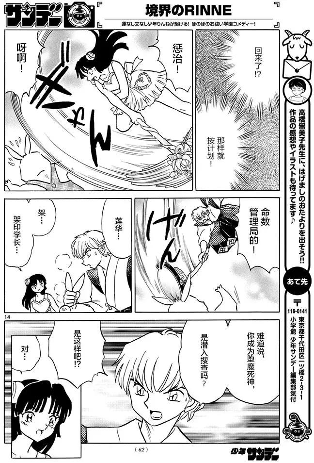 第380回13