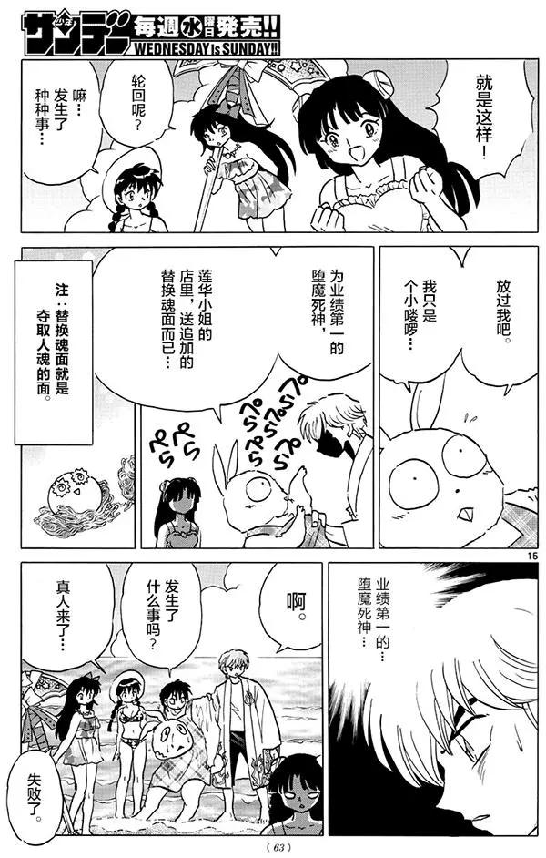 第380回14