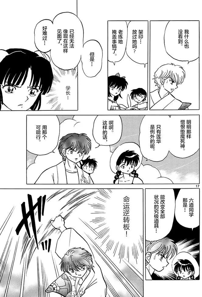 第380回16