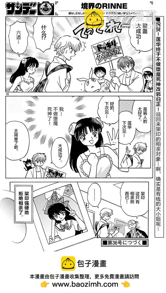 第380回17
