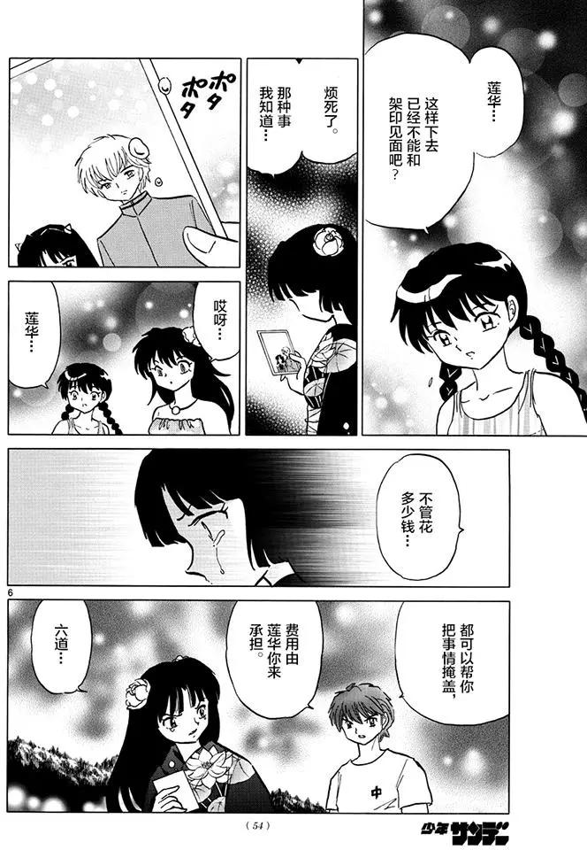 第380回5