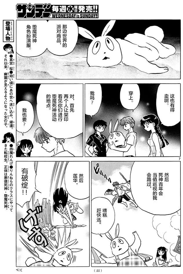 第380回6