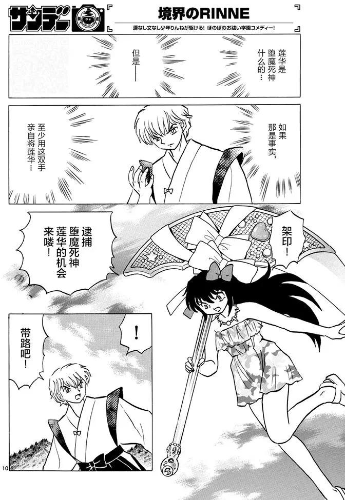 第380回9
