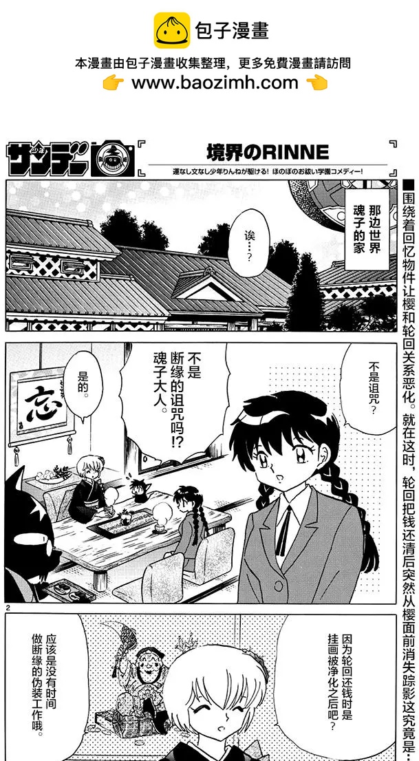 第393回1