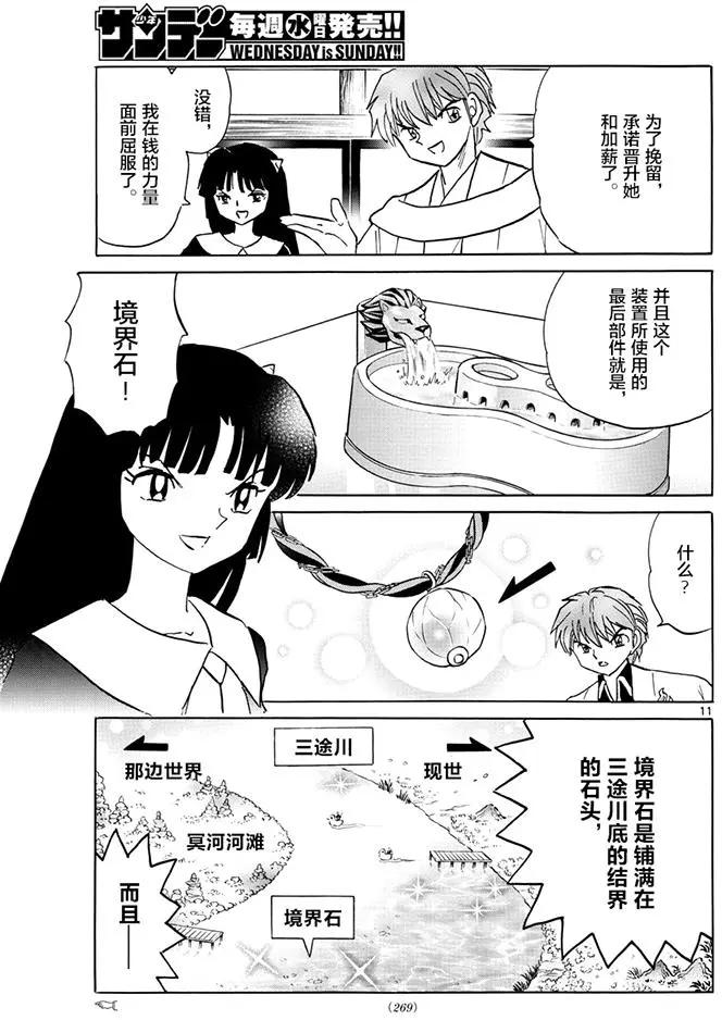 第393回10