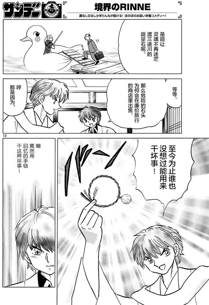 第393回11