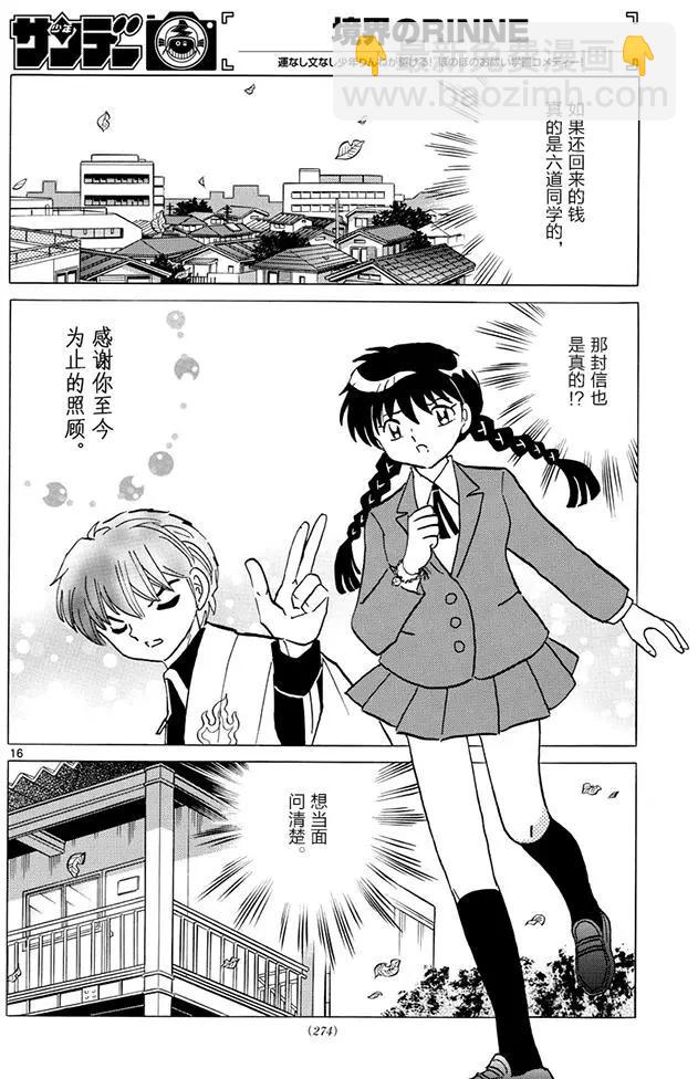 第393回15