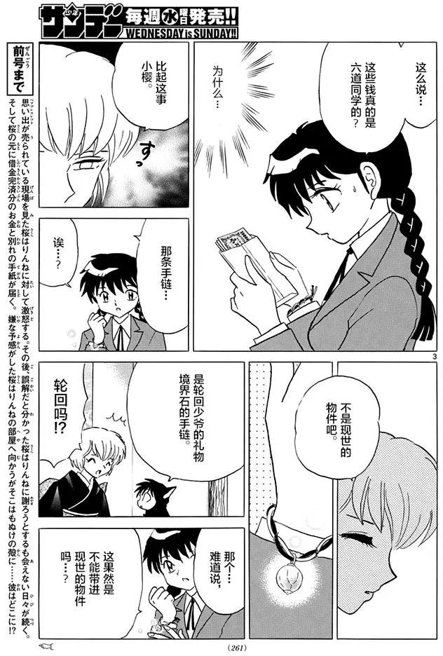 第393回2