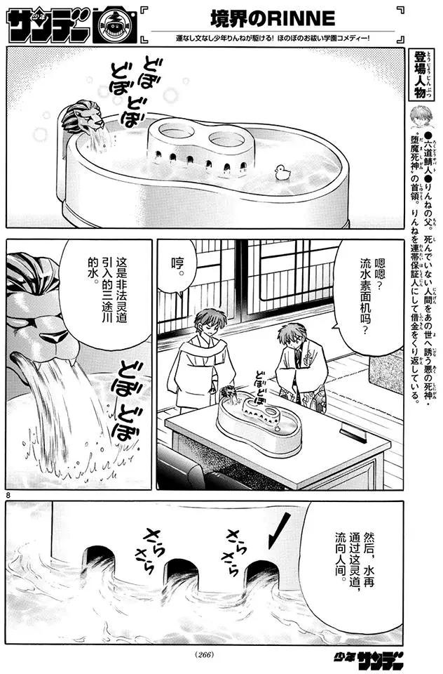 第393回7