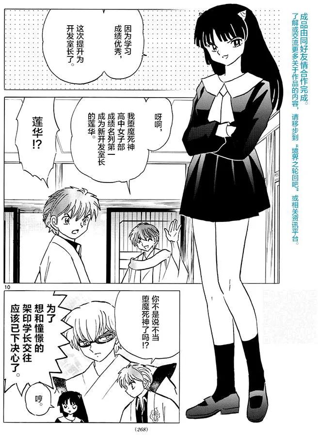 第393回9
