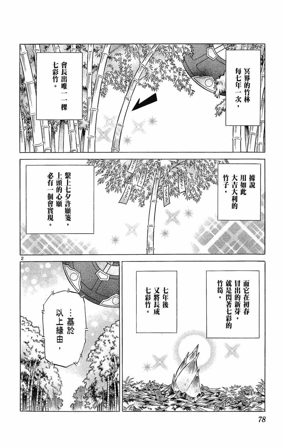 第24卷83