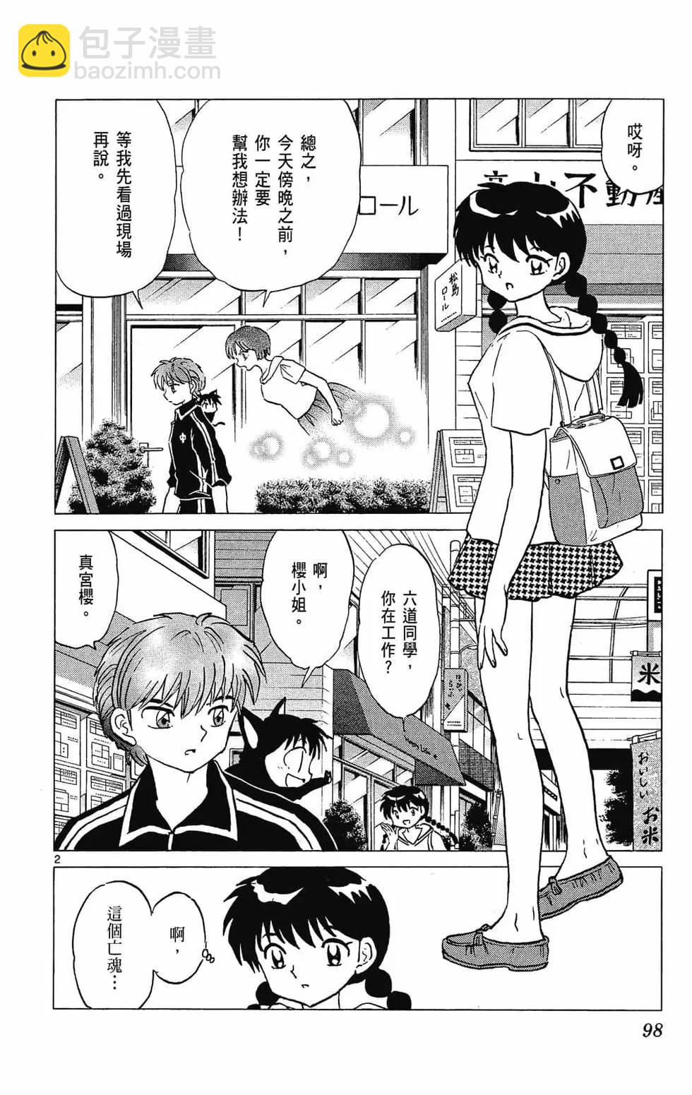 第29卷101