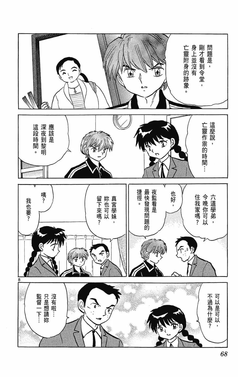 第29卷71