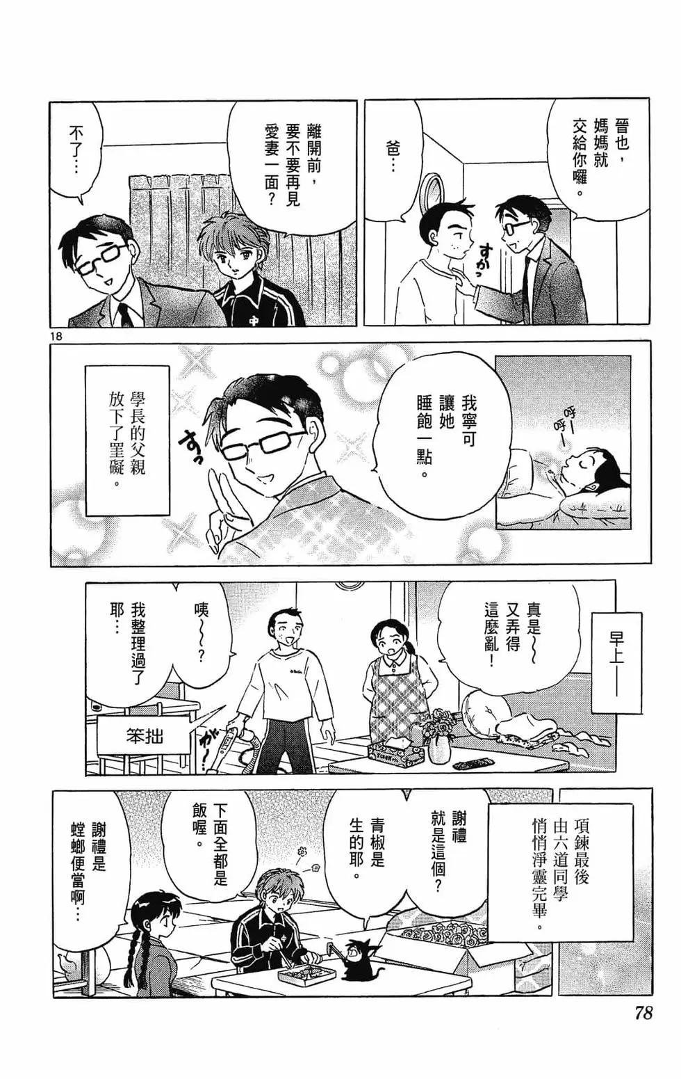 第29卷81