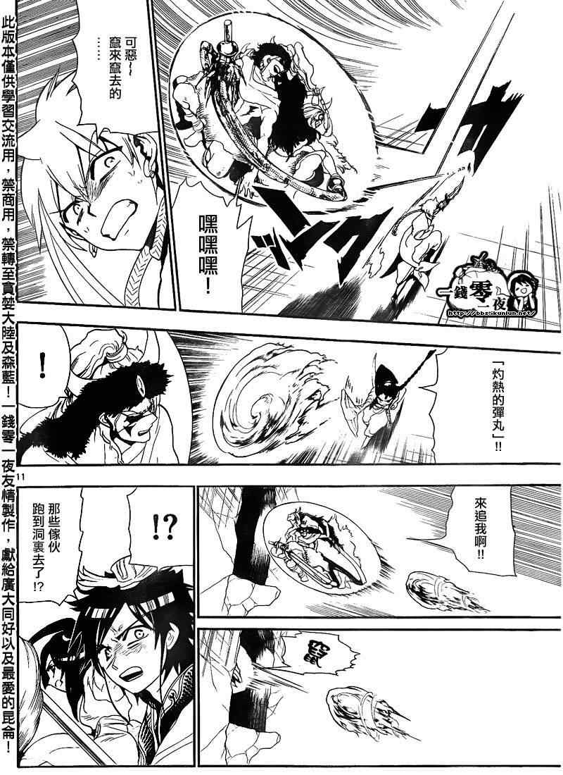 第126话10