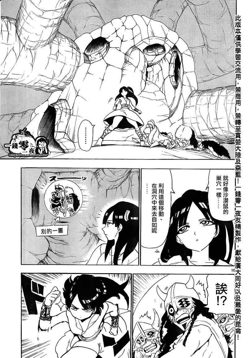 第126话15