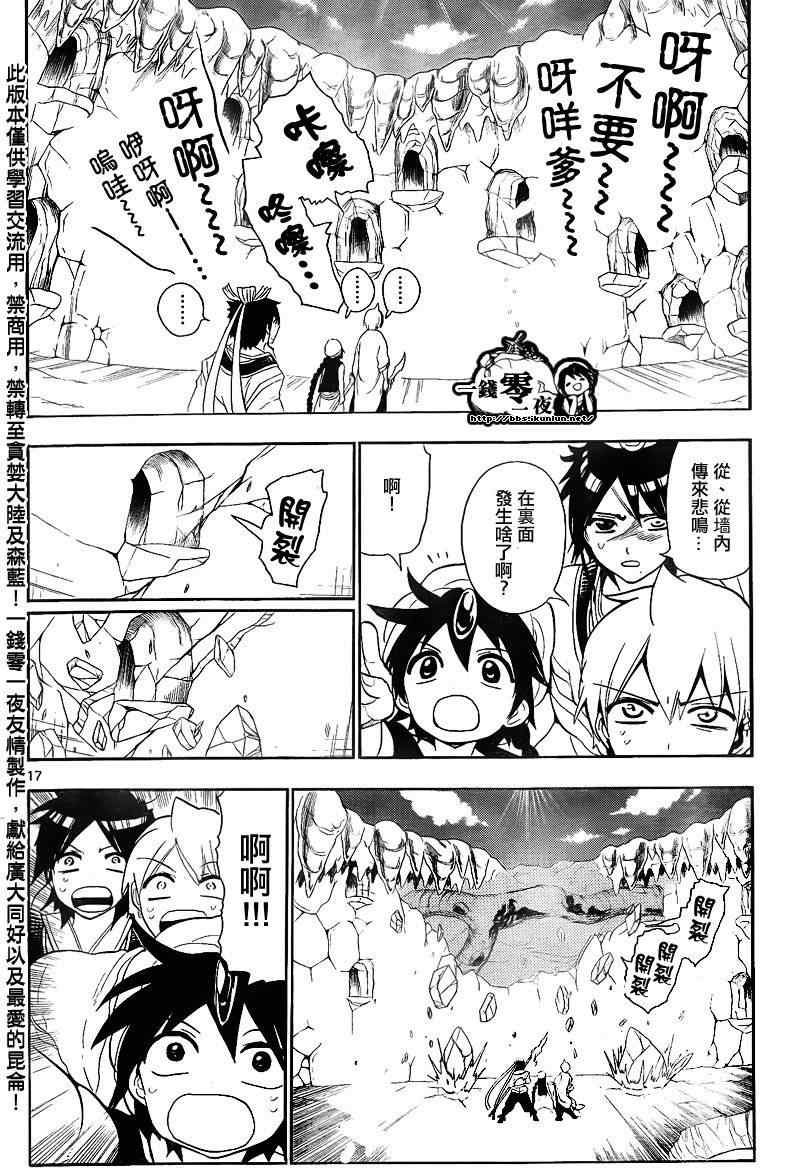 第126话16