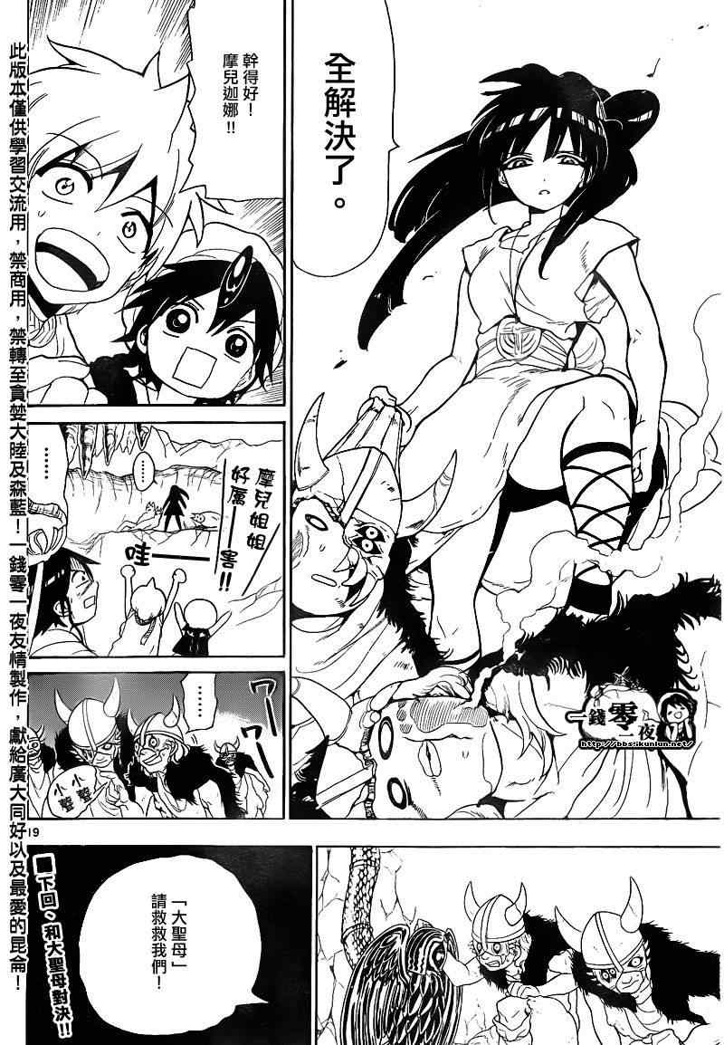 第126话18